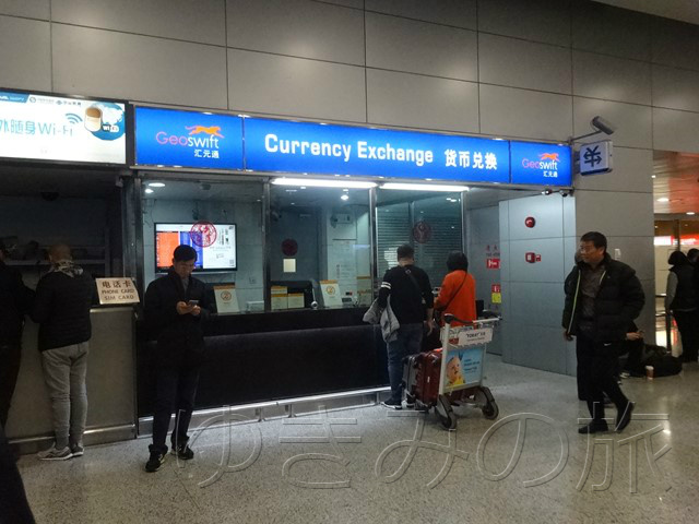 上海の銀行の営業日と営業時間 - 日曜日、土曜日、祝日も両替できる銀行